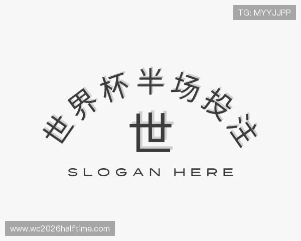 介绍世界杯半场投注